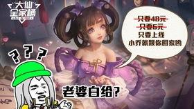 新皮肤大仙爆料视频,独家爆料带你领略仙侠风采  第3张